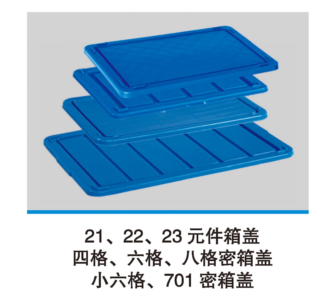 21、22、23元件箱蓋.jpg