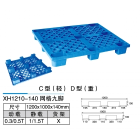 XH1210-140網(wǎng)格九腳C、D型